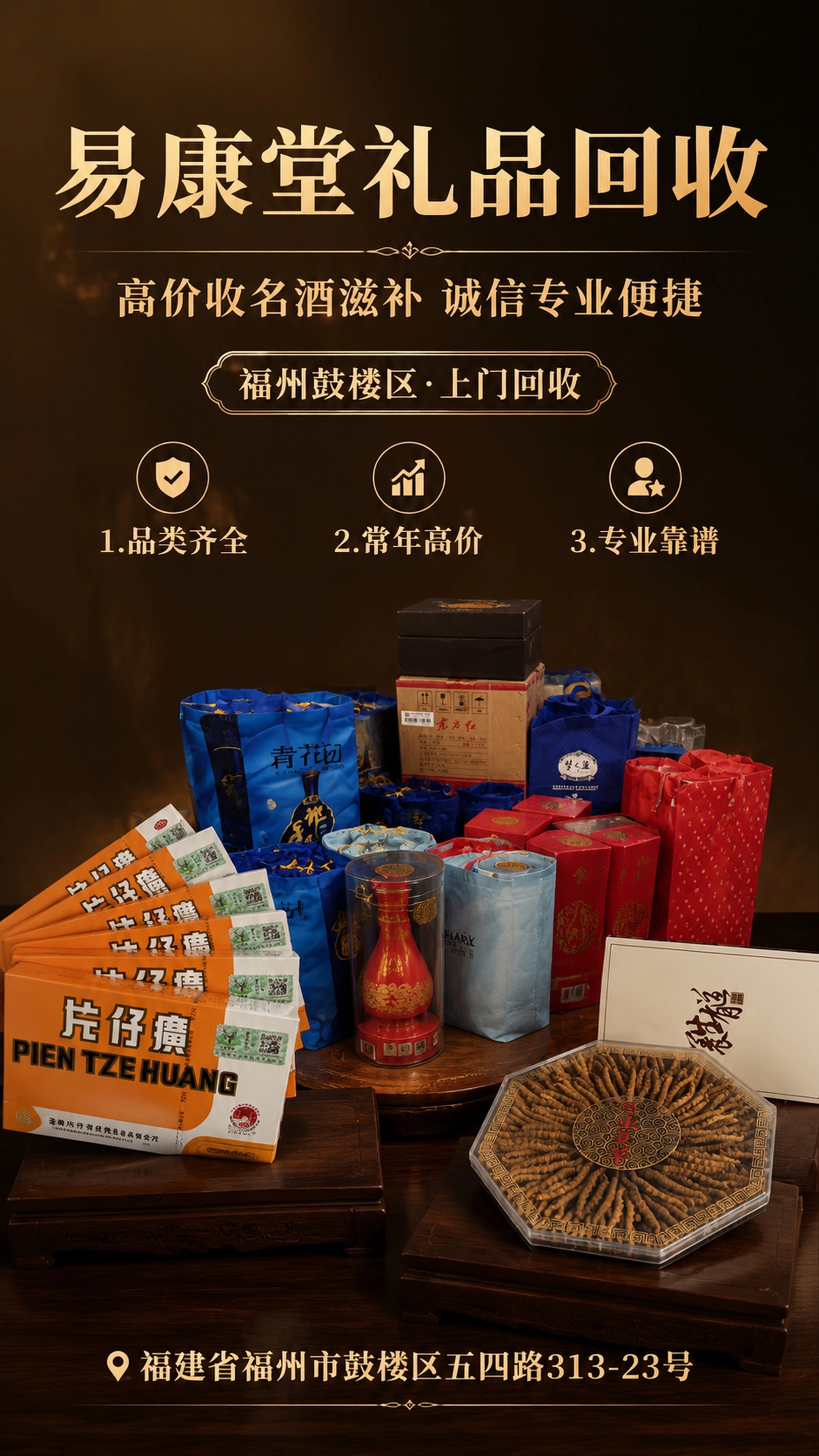 南平烟酒回收